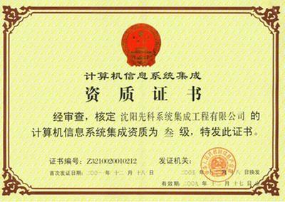 銅陵系統(tǒng)集成資質(zhì)申請與網(wǎng)站建設(shè)價格分析