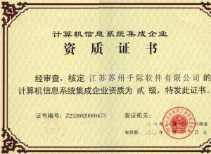 太倉網站建設 蘇州千際軟件的專業解決方案